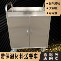 Stainless steel dining car trolley restaurant banquet insulation material mobile dining car can be customized trolley delivery car