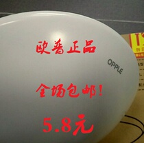  OPU MX260 270 MX2180 three primary color energy-saving 2D lamp ballast mask butterfly tube ydw16W21
