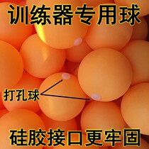 Net red special ball soft shaft adult table tennis trainer Professional home table tennis single self-training artifact