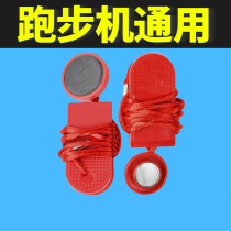 Safety lock magnet key key emergency stop switch start accessories on the treadmill