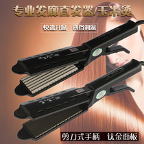 Bungera straight plate clip without injury the hair corn has to be made of plywood female corn perm plate fluffy hair root hairdressshop special