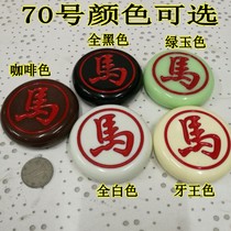 Chinese chess small medium large smooth crack-free melamine material Resin chess Mahjong material thickened chess