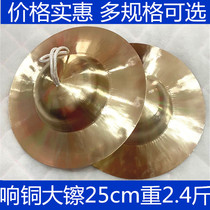 xiang tong large nickel 25cm27CM large cap nickel xiang tong nickel awe-inspiring luo gu dui dedicated nickel yang ge dui dedicated nickel