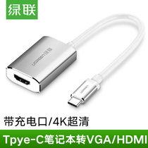 Green link usb-c converter Type-c to hdmi vga for Apple macbook notebook to Projector