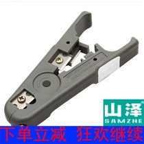 Shanze (SAMZHE)SZ-501B multifunctional wire stripping knife stripping pliers network cable telephone line stripping tool