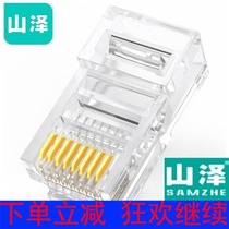 Mountain Zee (SAMZHE) YH-5100 ultra five types of gold plated crystal head RJ45 computer network with joint 100