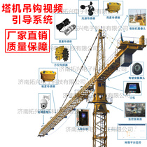 Tower crane Black box Anti-collision hook Video tracking Visual safety monitoring system Smart site