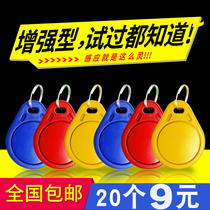 Customized No. 3 IC keychain card M1 drop glue building access control attendance smart UID card ID induction door card printing