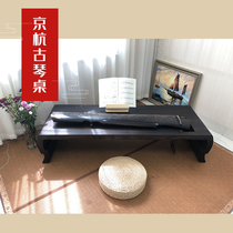 Professional performance Guqin table and stool resonance antique solid wood Chinese calligraphy low table thickened