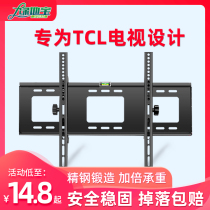  TCL special TV pylons Universal wall hanging 32 40 55 65 inch universal LCD thickened TV bracket