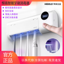 Intelligent disinfection toothbrush holder rechargeable toothbrush sterilization sterilizer human body induction nail-free installation official
