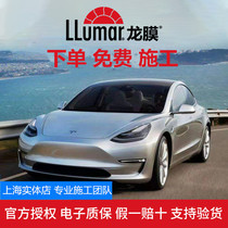 Dragon film official car film all car film Tesla Model3Y Weilai Xiaopeng p7 glass insulation solar film
