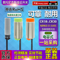 Otonix Capacitive Proximity Switch CR18-8DN 8DP CR30-15DN DP2 Sensor