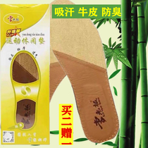 Boss Li upgraded sports insole breathable massage deodorization soft shock absorption comfortable anyway dual-use unisex