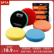 SPTA car polished 5-inch 6-inch small pane self-adhesive disc polished waxed sponge mirror reduction painted face scratches