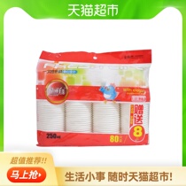 (Meow nine eight) fresh life disposable paper cup paper cup Cup disposable cup bamboo fiber paper cup