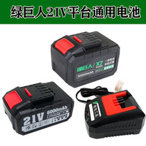 Hulk Saspoo Shangli 21V battery pack angle grinder brushless electric drill original charger electric wrench