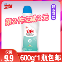 Libai bleach household 600g bottled white clothes shirt whitening yellow and stain removing bleach bleach