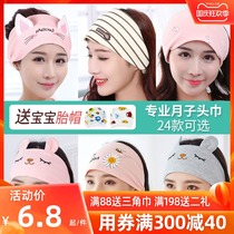 Confinement hat autumn and winter turban hair band pregnant women postpartum protection headband spring autumn windproof women