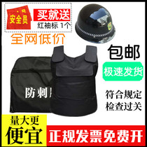 Anti-stab suit Xinjiang anti-stab helmet campus duty security equipment mesh light and thin anti-cut anti-stab suit vest