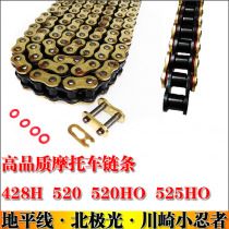Motorcycle sports car Longxin Horizon Little Ninja Northern Lights R35 Fighting Falcon Wind 428H520 Oil Seal Thickening Chain