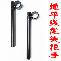 Motorcycle sports car party Horizon 12 generation SR Northern Lights Golden Eagle Fu Jiang Long New century faucet handlebar handlebar