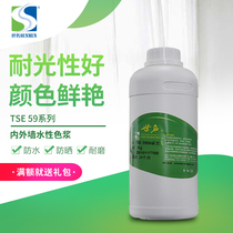 World famous interior and exterior wall water-based environmental protection color paste TSE59 series quality paint dye latex paint toner