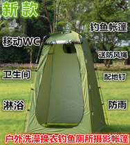 Tent outdoor portable dressing tent bathing bath warm account outdoor swimming changing room mobile toilet