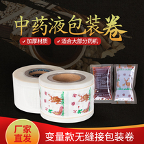 Dingli Tung Wah Original Old Drug Division Herbal Medicine Packaging of Traditional Chinese Medicine Herbal Medicine Bag of Traditional Chinese Medicine Herbal Medicine Bag Frying bag General