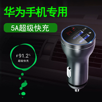 Huawei P40P30mate30pro Super Fast Charge Car Charger Glory 30S V30 V20 5A Car Charger