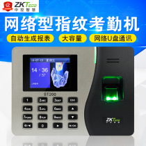ZKTECO central control wisdom ST300 fingerprint attendance machine version st200 work punch sign-in machine