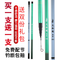 Special fishing rod 9 9 yuan 4 5 meters stream Rod short section hand pole Ultra Light super hard combination full set buy one get one free