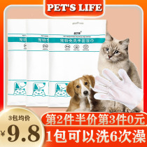 Pet cat no-wash gloves wet wipes deodorant clean dog dry wash body butt tissue bath free bath artifact
