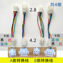 New national standard electric vehicle motor Hall controller conversion plug matching instrument repair car treasure wiring instrument conversion plug