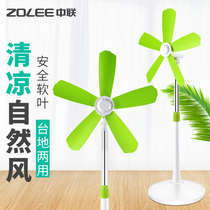 Zhonglian shaking head soft leaf vertical floor fan retractable student dormitory Silent desktop wind electric fan 450mm