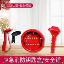 Wall-mounted key box emergency linkage door escape fire key box key box fire emergency emergency