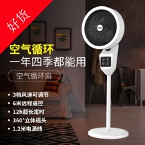 360 AIR CIRCULATION FAN HOME FAN REMOTE CONTROL BENCH ELECTRIC FAN FLOOR SILENT DORMITORY VERTICAL TURBINE ELECTRIC FAN