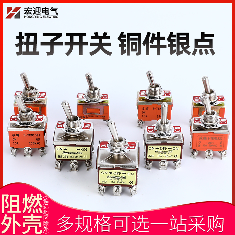 High-quality button switch rocker arm twist switch E-TEN10211322 13216 feet 2nd gear 3rd gear new