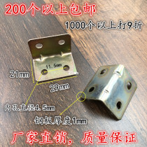 Special right angle angle code 4 hole L type corner code bracket furniture connector 90 degree angle iron color zinc middle angle code