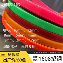 PET plastic steel packing belt hand woven basket material plastic packing belt color packing belt woven belt Vine