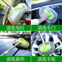 Car wash mop does not hurt the car God soft wool cleaning multifunctional special tool long handle telescopic brush car brush