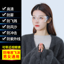 Goggles protective glasses anti-sand dust wind anti-fouling anti-fog high-definition transparent portable easy to wear elastic feet