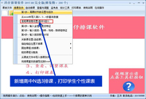 Direct selling Hong Tsai class software development N choose 3 shift system genuine formal invoice