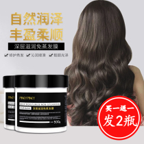 Colorful muscle hair membrane repair dry-free steam spa smooth reverse membrane to improve frizz damaged soft men and women