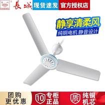 Great Wall Small Ceiling Fan Student Dormitory Bed Mosquito Bed Micro-Fan Small Electric Fan Home Big Wind Silent Bedroom