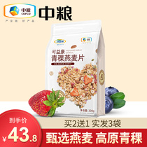 COFCO Fruit Oatmeal Breakfast Ready-to-eat Drink Meal Replacement Full Food Snack Cereal Ring Mixed Nut cereal