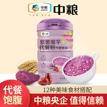 COFCO purple potato konjac meal substitute powder porridge full-bellied food lazy breakfast nutrition fast food substitute milkshake konjac powder