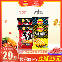 Le Shi X Haohuan snail snail powder big wave potato chips 60g*4 packs Net celebrity travel chicken wings flavored potato chips gift pack