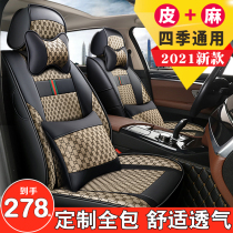 2021 summer car seat cover all-inclusive fabric four seasons universal cushion ice silk linen all-inclusive seat cover