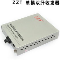 Carrier-grade ZZT built-in power supply Single-mode fiber transceiver Single-mode dual-fiber transceiver 25km photoelectric converter